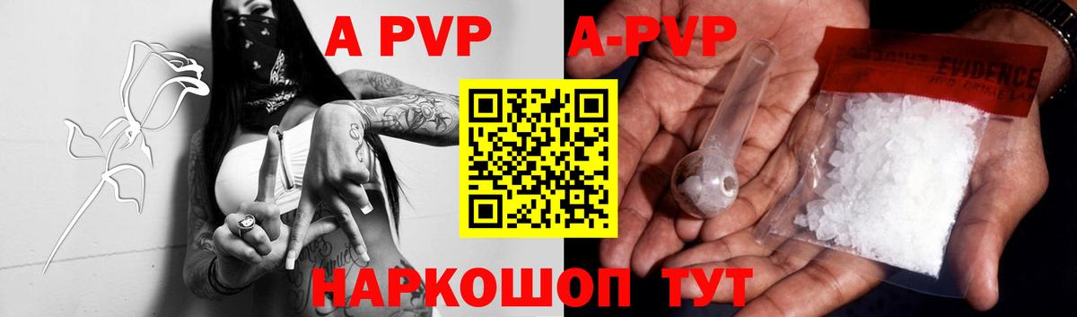 Alpha PVP VHQ Котовск