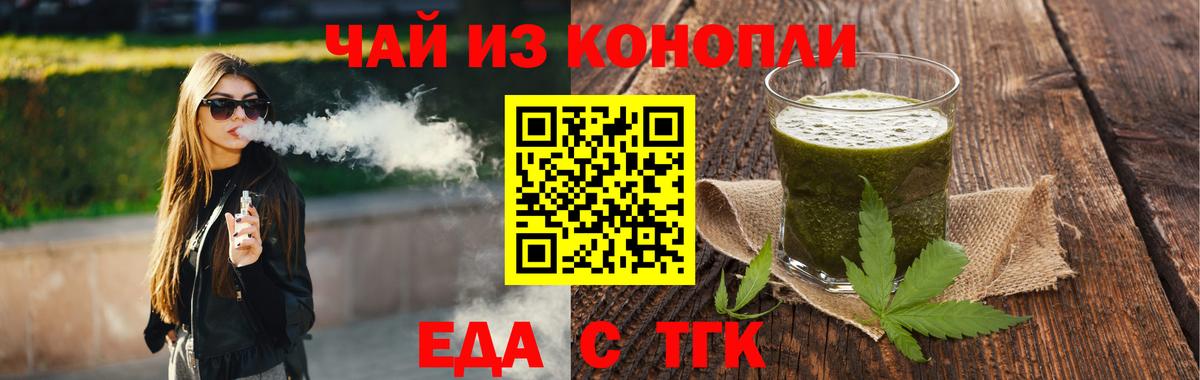 Canna-Cookies марихуана Котовск