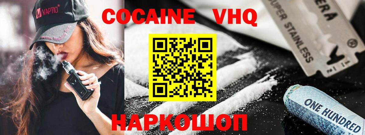 купить наркотики цена  Вход с VPN  Котовск  COCAIN Columbia  КОКАИН Эквадор 