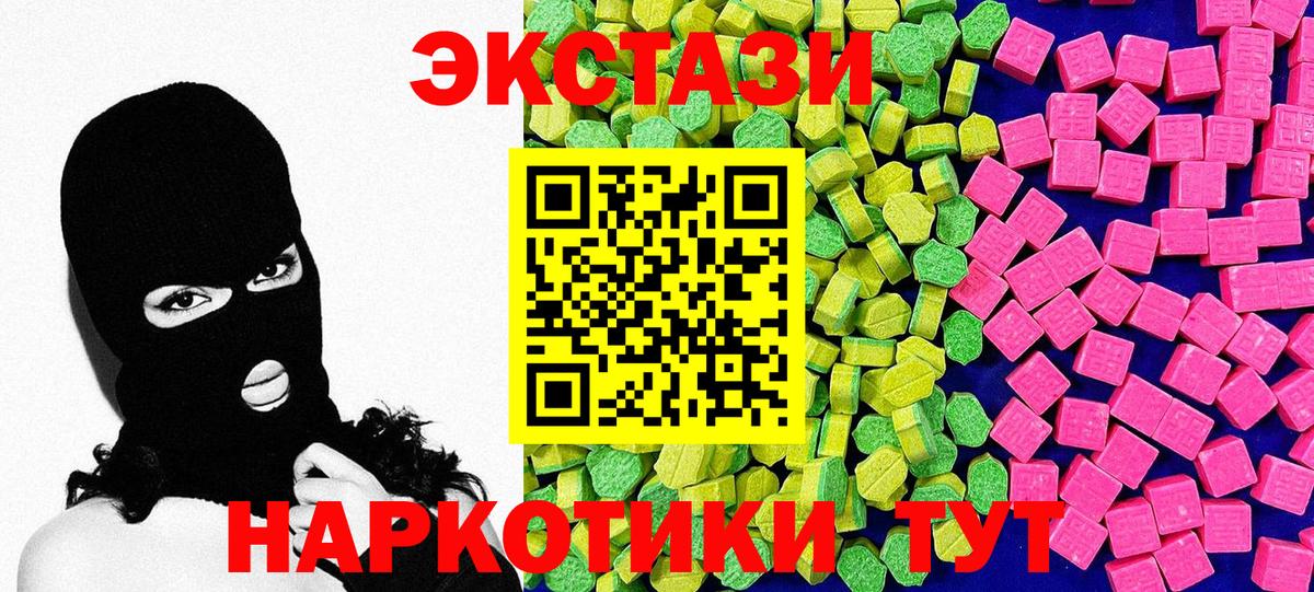 Котовск  Ecstasy Дубай  МЕГА как зайти  Вход с VPN  ЭКСТАЗИ бентли 