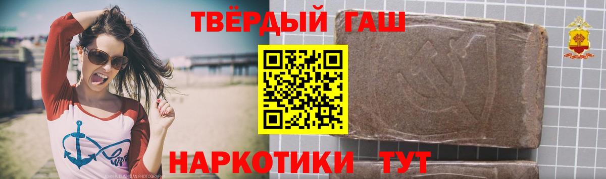 ГАШИШ гашик Котовск