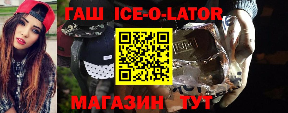 ГАШ 40% ТГК  цены   Вход с VPN  ГАШИШ  Котовск  ГАШ гашик 
