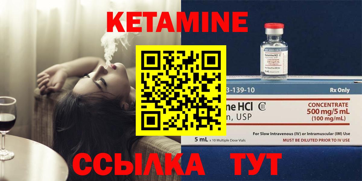 Котовск  Кетамин VHQ  площадка как зайти  Вход с VPN  Кетамин VHQ 