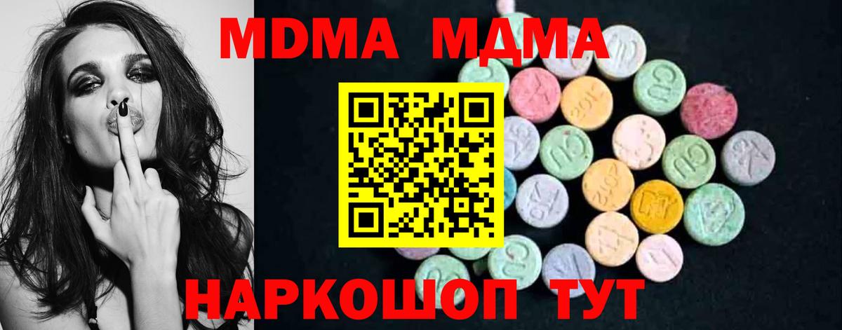 MDMA Molly  Вход с VPN  МДМА VHQ  Котовск 