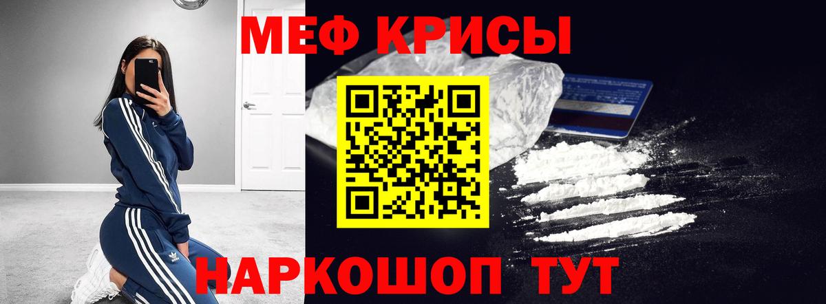 Котовск  МЯУ-МЯУ мяу мяу  Мефедрон  Меф  МЯУ-МЯУ 4 MMC  Вход с VPN 