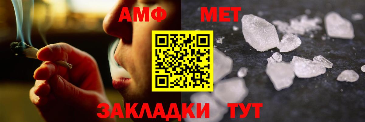 МЕТАМФЕТАМИН мет Котовск
