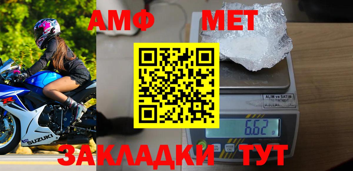 Котовск  Метамфетамин Methamphetamine  Вход с VPN 