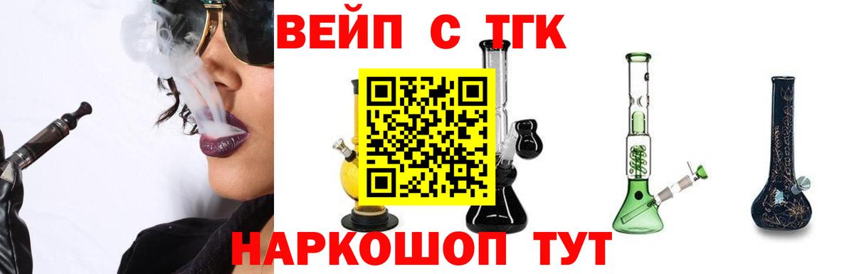 Котовск  Дистиллят ТГК вейп  Вход с VPN 