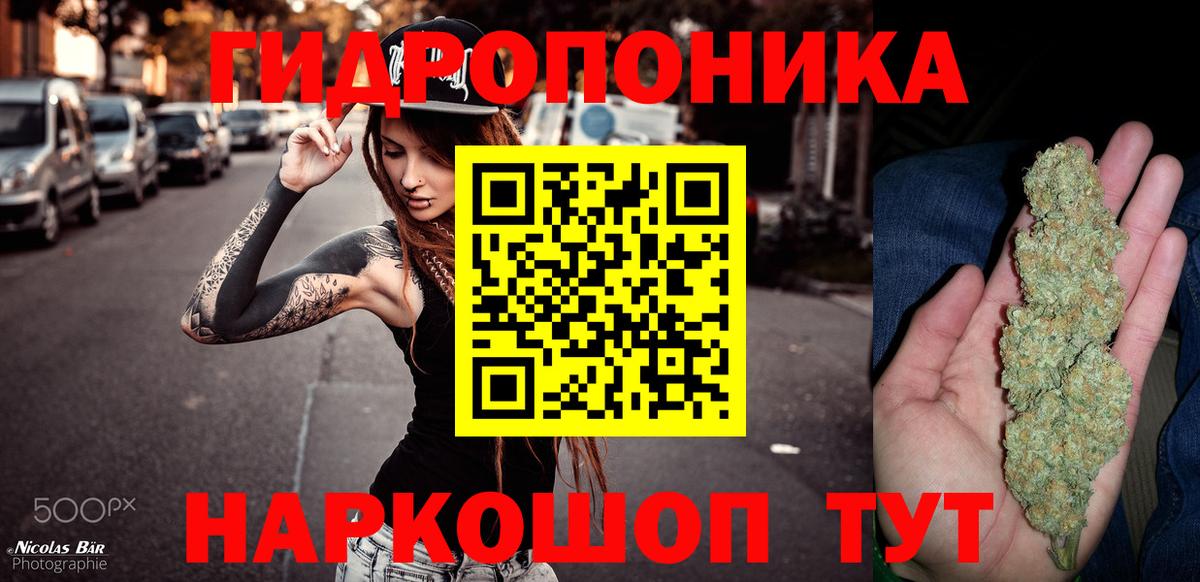 Бошки Шишки LSD WEED Котовск