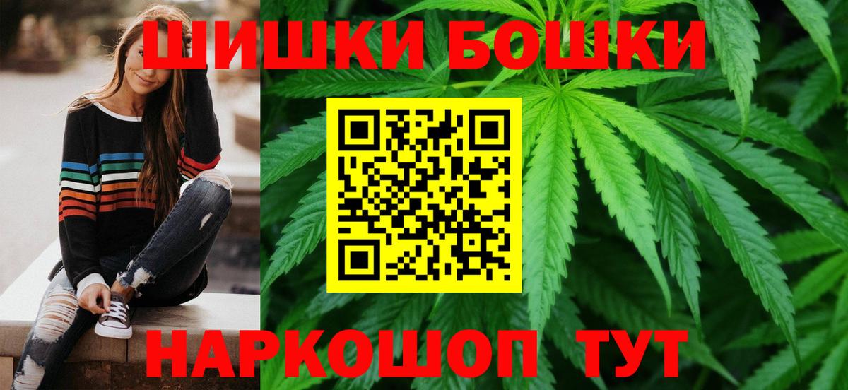Марихуана THC 21%  Вход с VPN  Бошки Шишки Bruce Banner  Котовск 